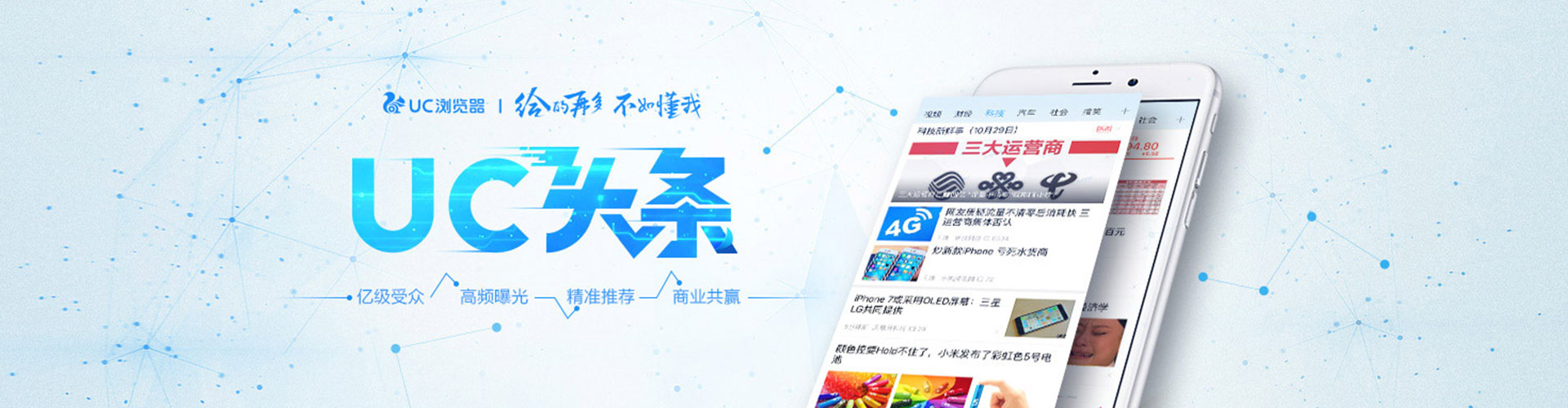 竹山信息流优化师